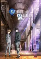 Рон Камонохаси: Невменяемый детектив смотреть онлайн аниме сериал 1-2 сезон